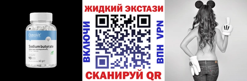 где продают   Белорецк  Бутират оксибутират 