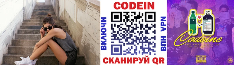 гидра зеркало  купить  цена  Белорецк  Codein Purple Drank 