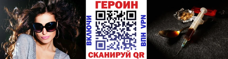 ГЕРОИН Heroin  Белорецк 